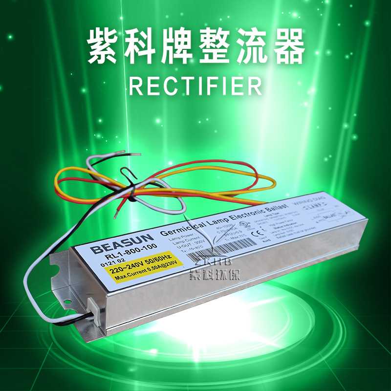 uv光解废气整流器配件,光氧催化整流器乐动ledong(中国)