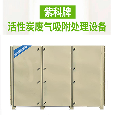 光氧催化活性炭一体机,塑料废气除臭处理乐动ledong(中国)