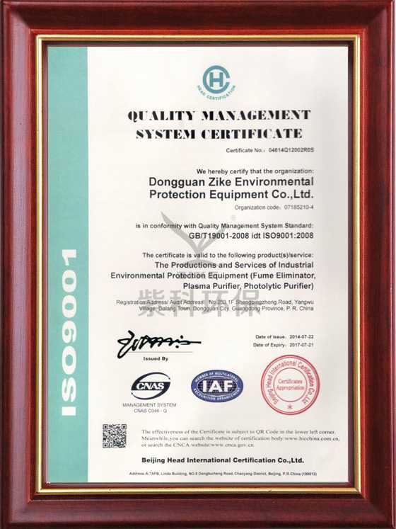 ISO 9001