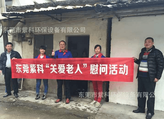 关爱老人活动剪影