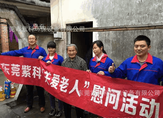 关爱老人活动剪影