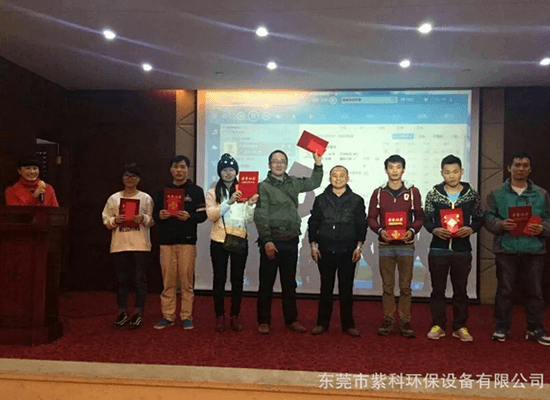 2015年度总结大会