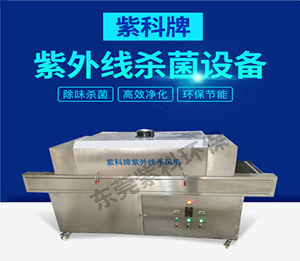 紫外线口罩消毒机 紫外线口罩消毒机