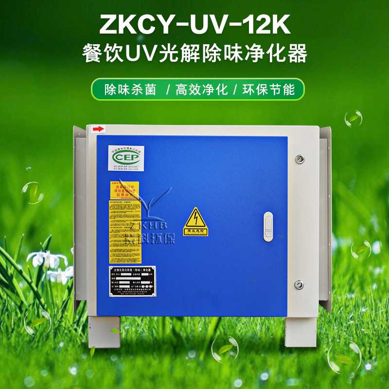 uv光解油烟净化器,食堂除油烟气味一体机