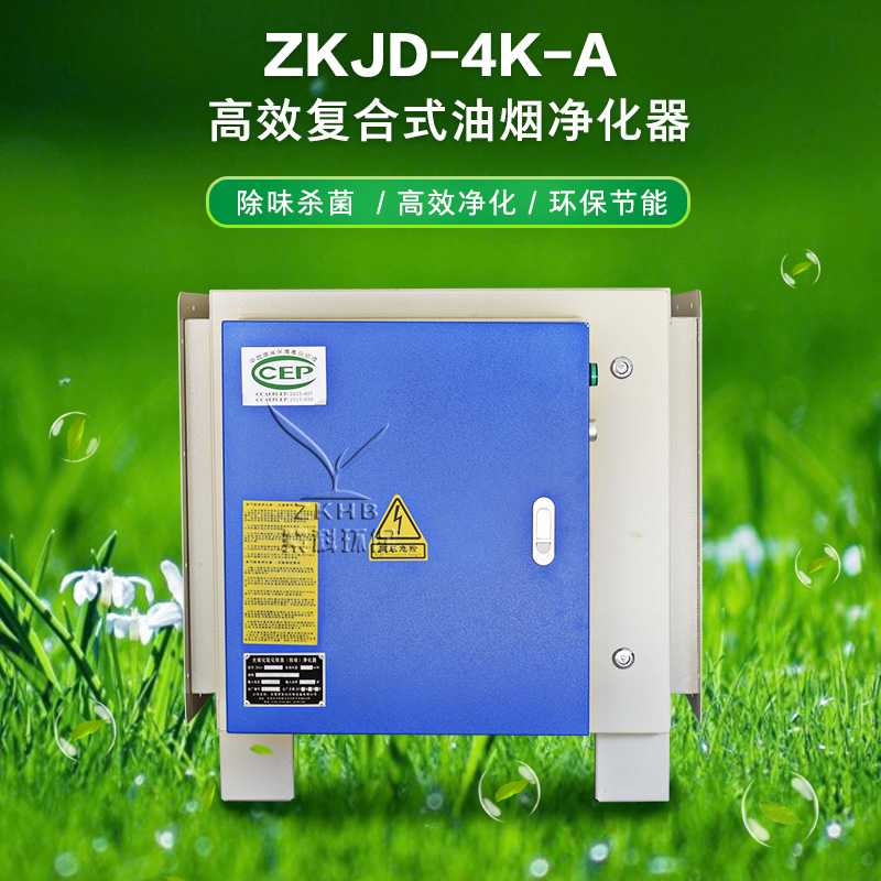 高效复合除油烟乐动ledong(中国),静电式油烟净化器