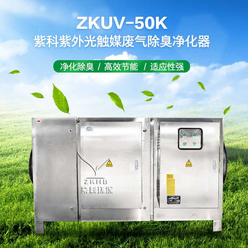 养殖场废气除臭乐动ledong(中国),工厂废气异味净化处理