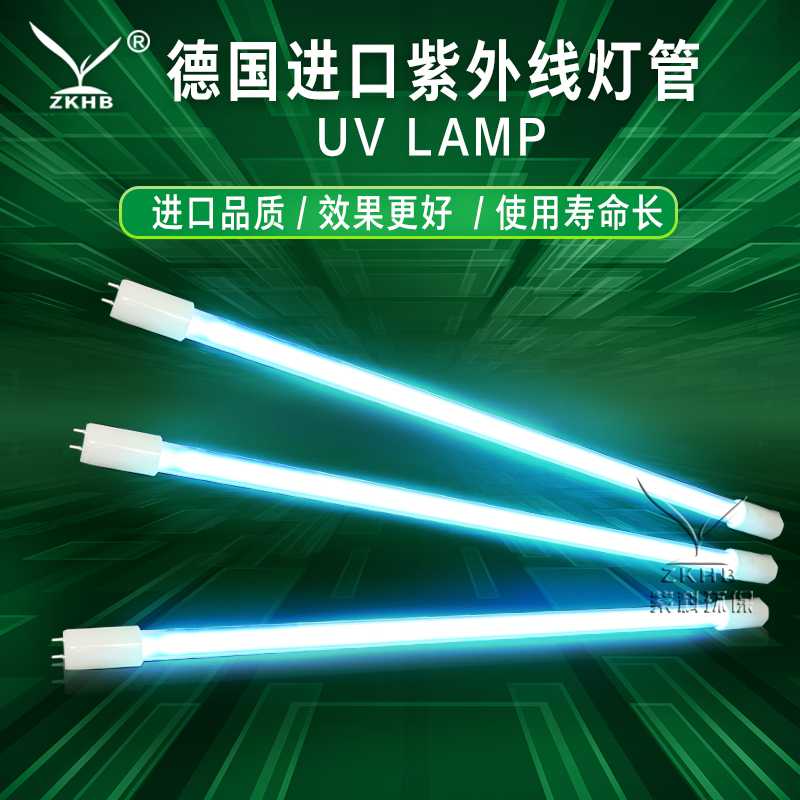 uv紫外线乐动ledong(中国)灯管配件,除臭净化专用灯管