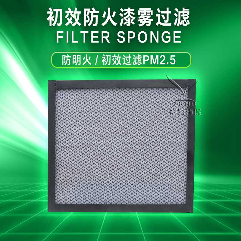 初效防火漆雾过滤棉 防明火 初效过滤PM2.5